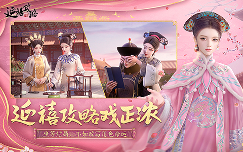 角色互动