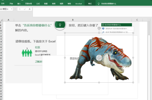 3D模型演示