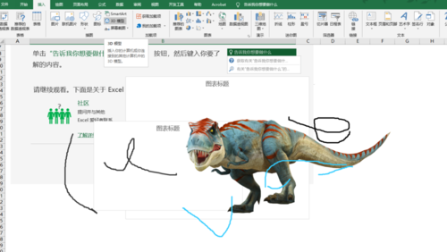 移动办公示意图