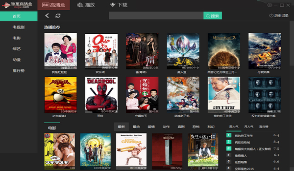 软件界面截图