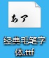 安装界面