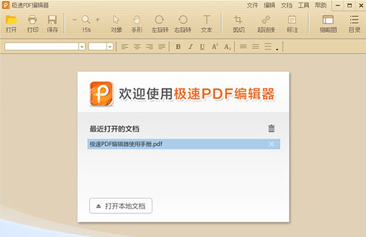 操作界面示意图