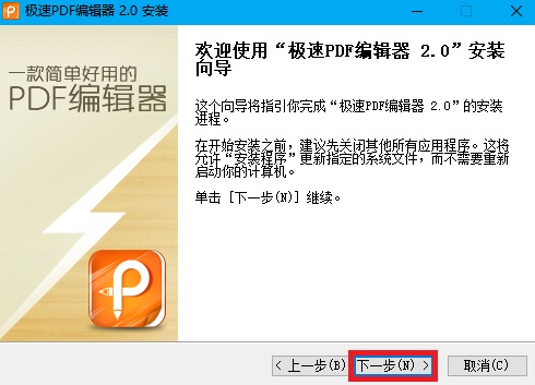 安装步骤图