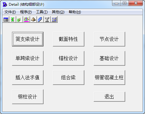 软件操作界面