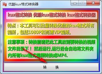 格式转换示意图