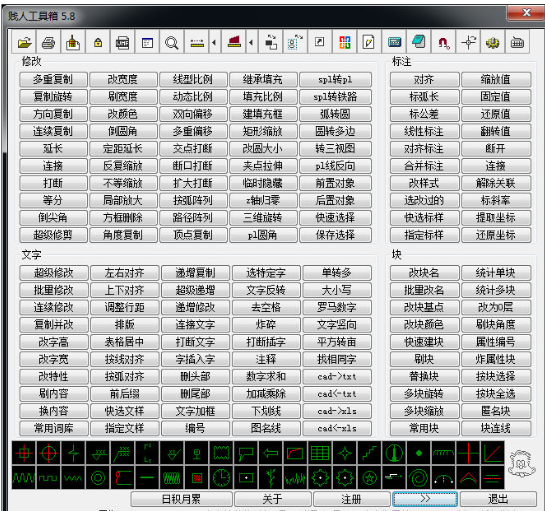 操作界面示意图