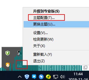 主题设置面板