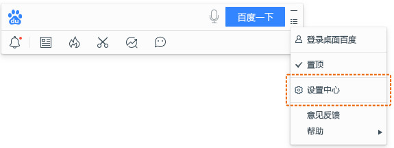 快捷键设置