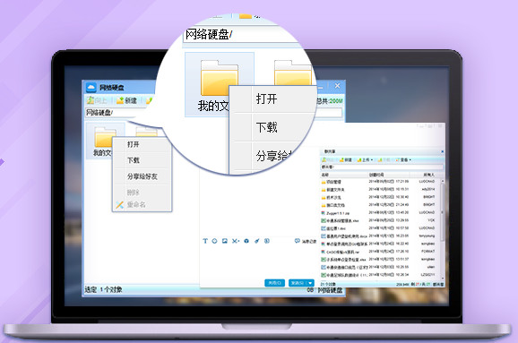 文件共享演示