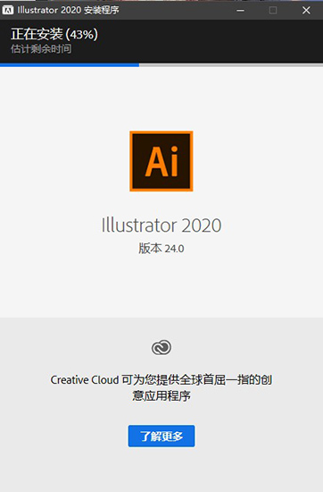 安装过程