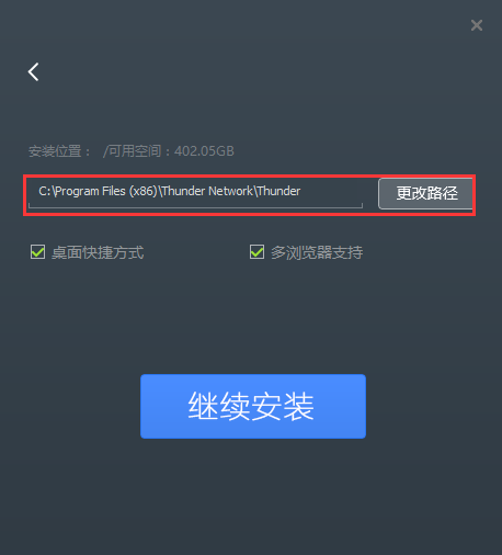 安装界面示意图