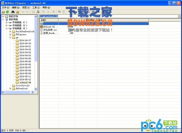 ACDSee Classic(最经典版本)