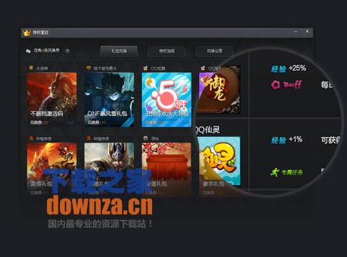游戏管理界面