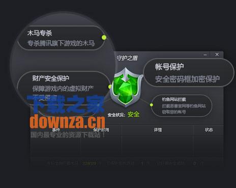 网络加速界面