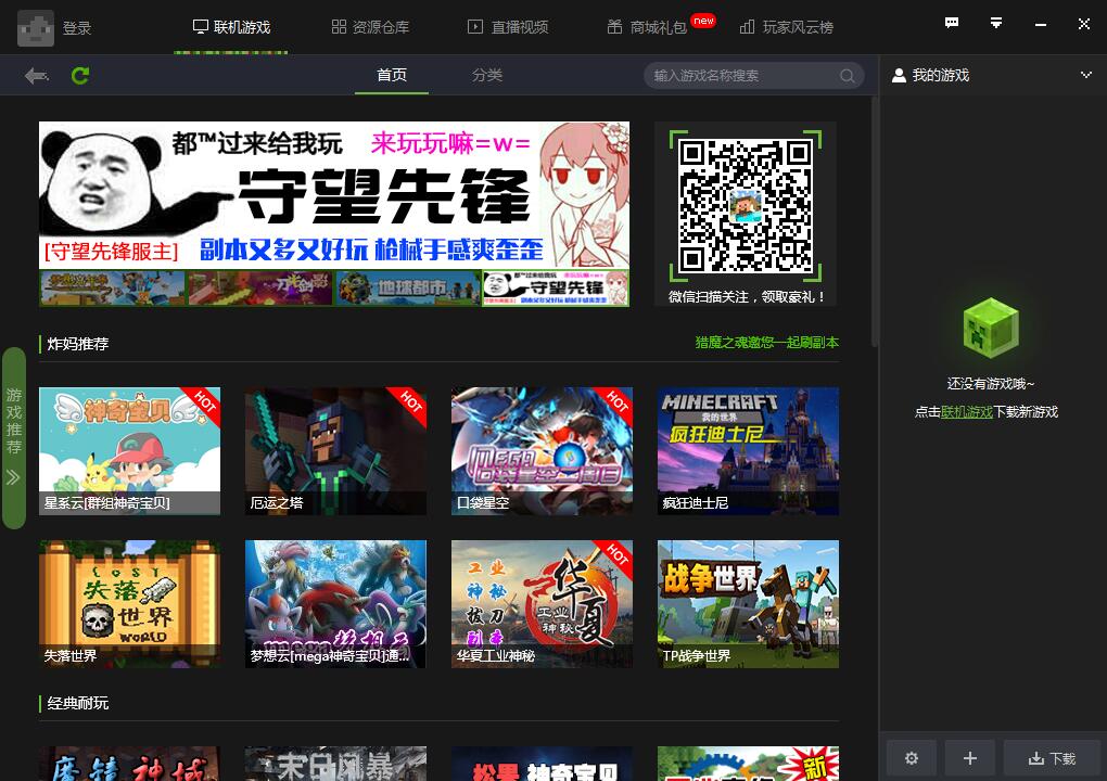 截图