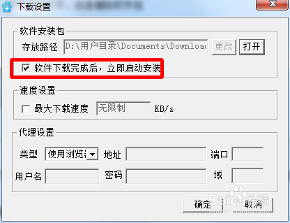 下载管理界面