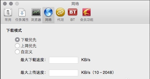 网络设置界面