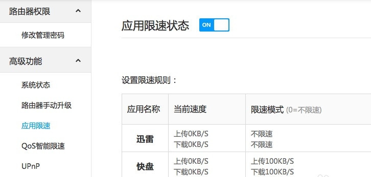 网络诊断工具