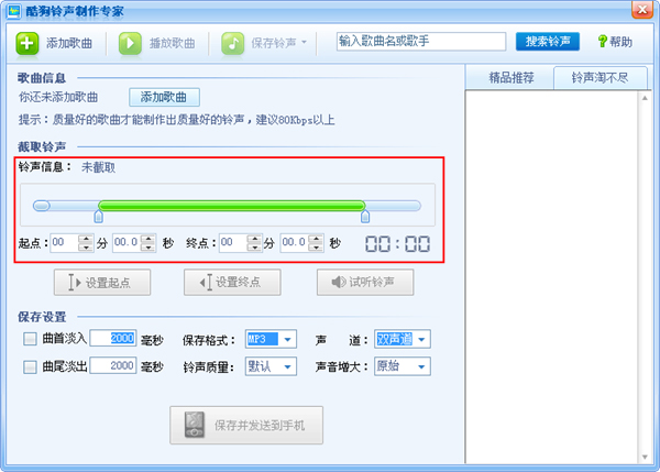时间轴设置界面