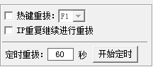 时间设置界面
