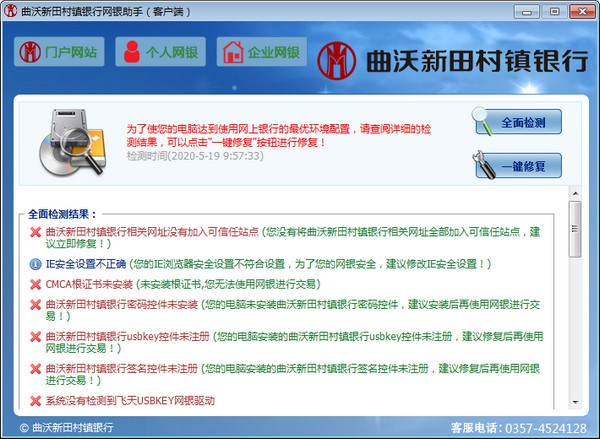 工具操作界面示意图