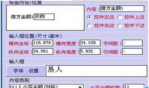 系统操作界面
