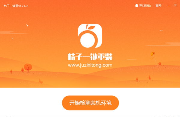 软件界面示意图