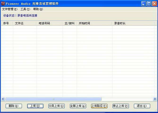 系统界面截图