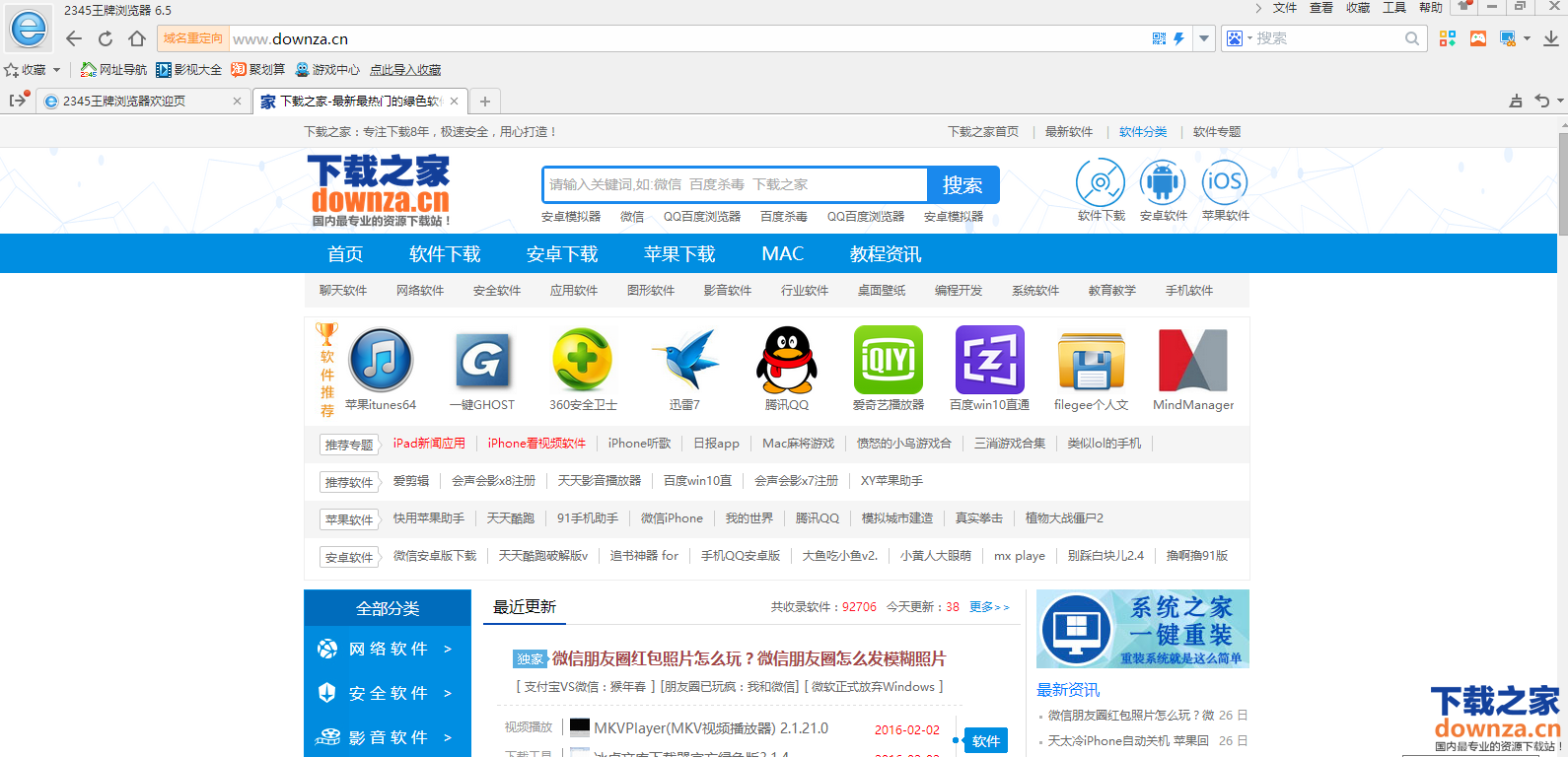 安全设置