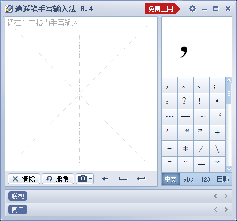 操作界面