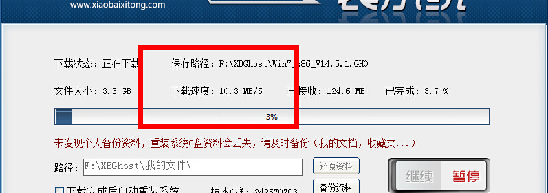 网络提示