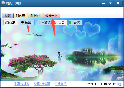 背景设置演示