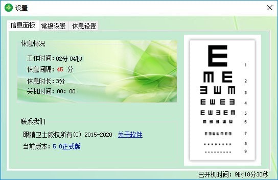 眼睛卫士色温调节示意图