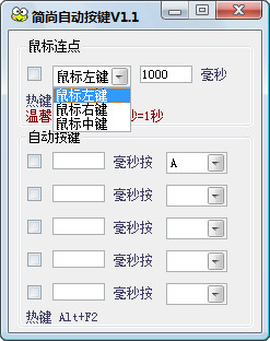 参数设置界面