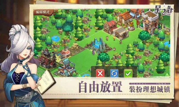 星之匙游戏场景截图