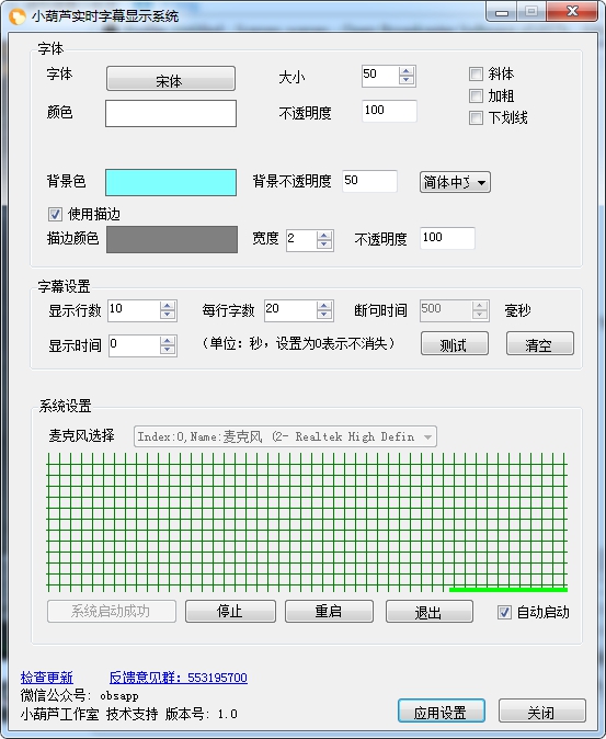 参数设置界面