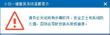 注意事项