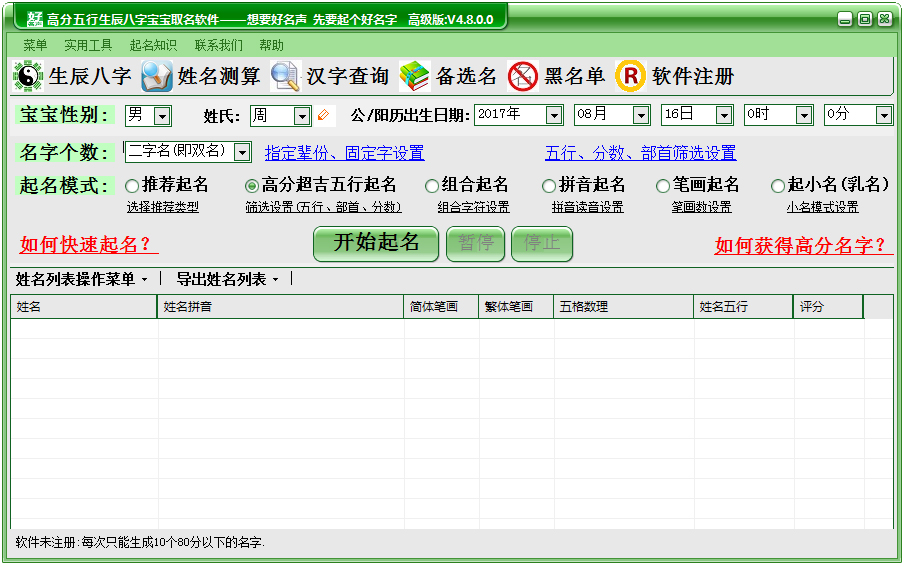 截图