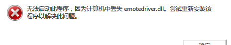 系统提示