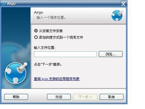 快捷方式创建