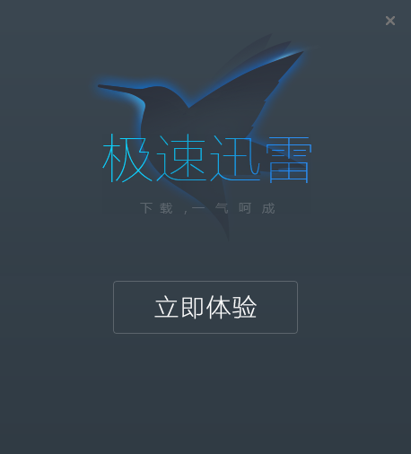 安装完成界面