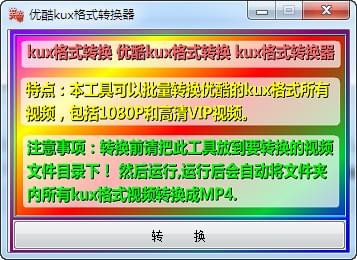软件界面示意图