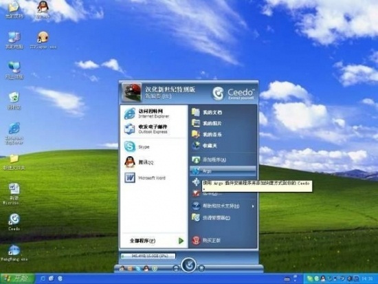 软件添加界面