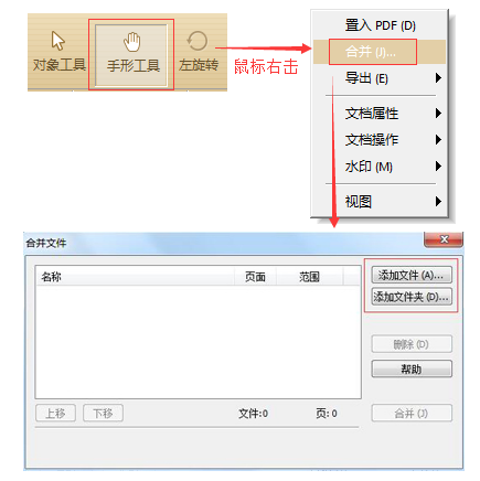 合并拆分示意图