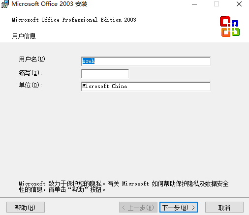 配置步骤