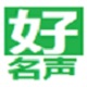 高分五行生辰八字宝宝取名软件免费版v4.8