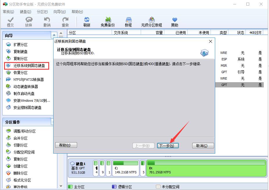 系统迁移步骤图示