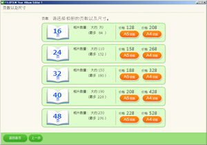 页数设置界面