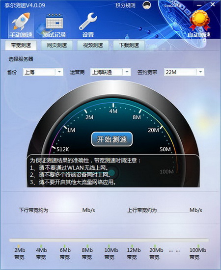 软件界面