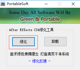 安装界面